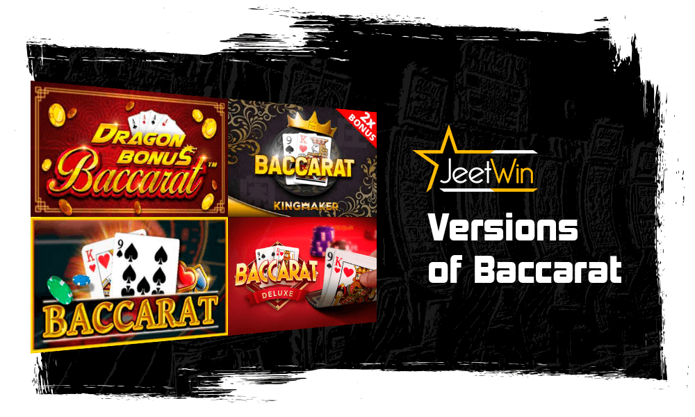 Versions of baccarat